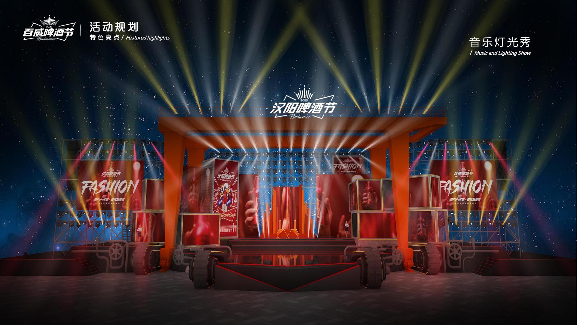 多媒体舞台剧《边界》